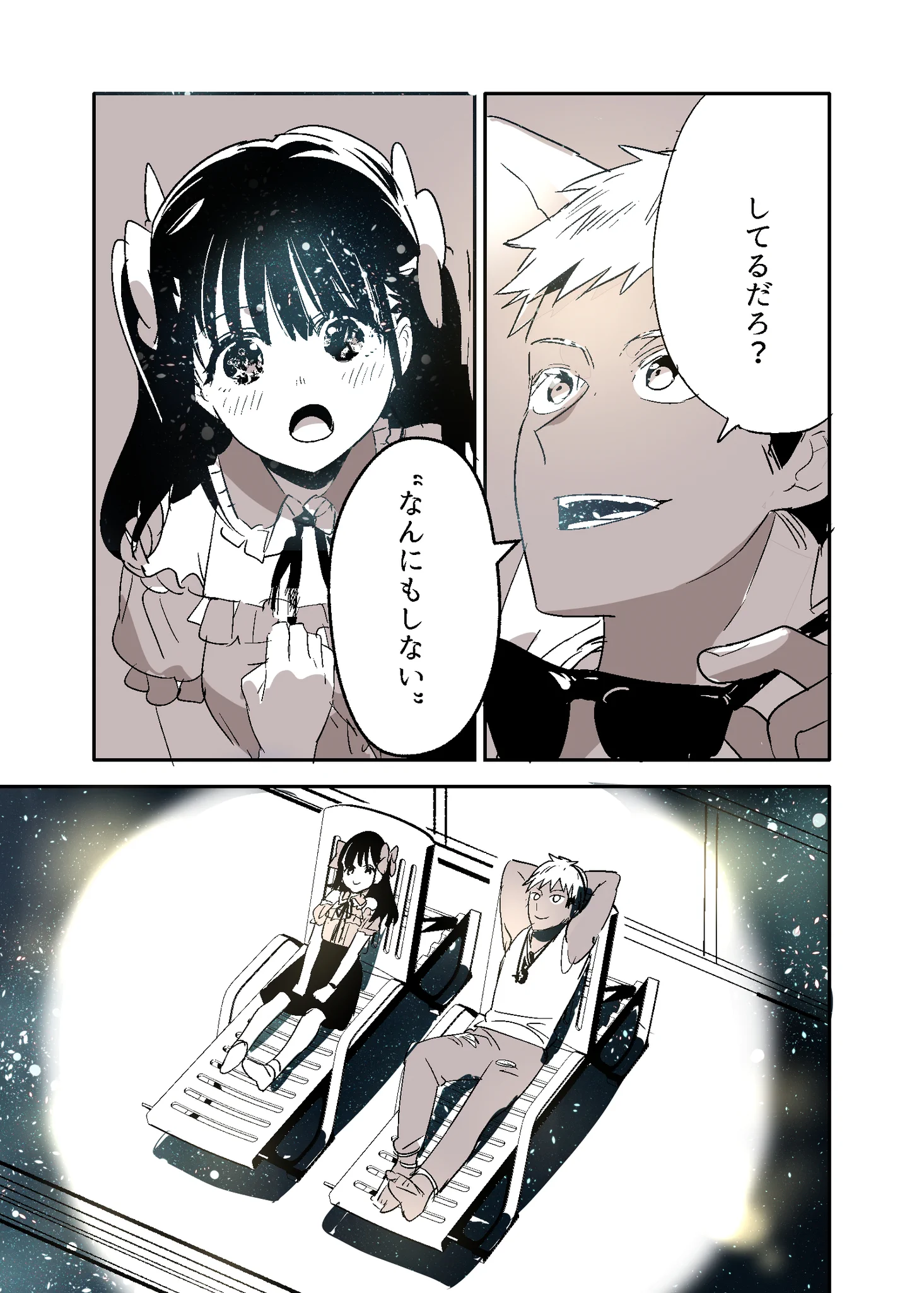 チャラ男が地雷系女子をホテルに連れ込む話！いい意味で期待を裏切る良作！！