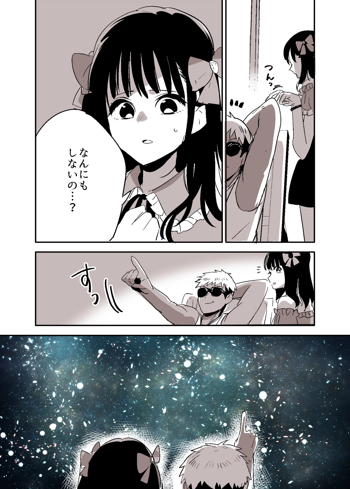 チャラ男が地雷系女子をホテルに連れ込む話！いい意味で期待を裏切る良作！！