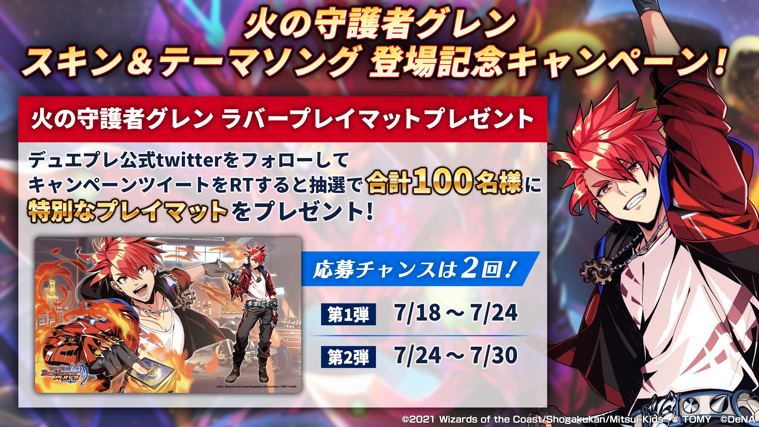 贅沢 デュエル・マスターズ プレイス【公式】  X: on デュエルマスターズ