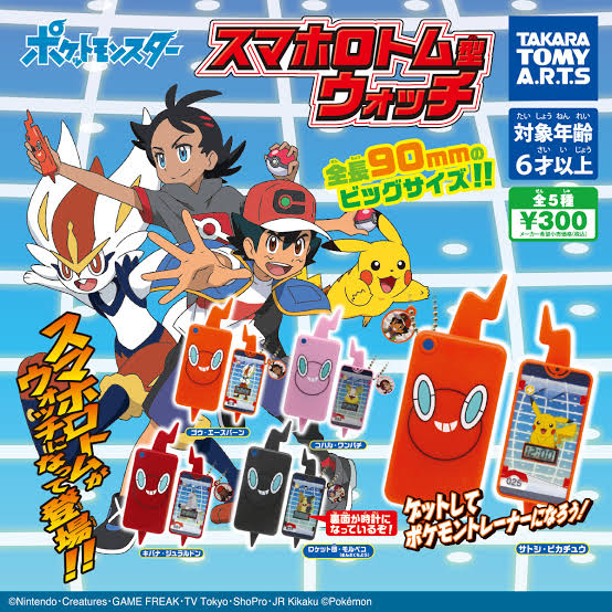 綾人 グッズ垢 交換希望 ポケモン ガチャガチャ 提供 座るポケモン ボールガイ リオル コオリッポ 希望 同種 ボールガイ 1点のみ希望 スマホロトム型ウォッチ キバナ ジュラルドン みんなですなあそびマスコット ナックラー 検索からでもお気軽