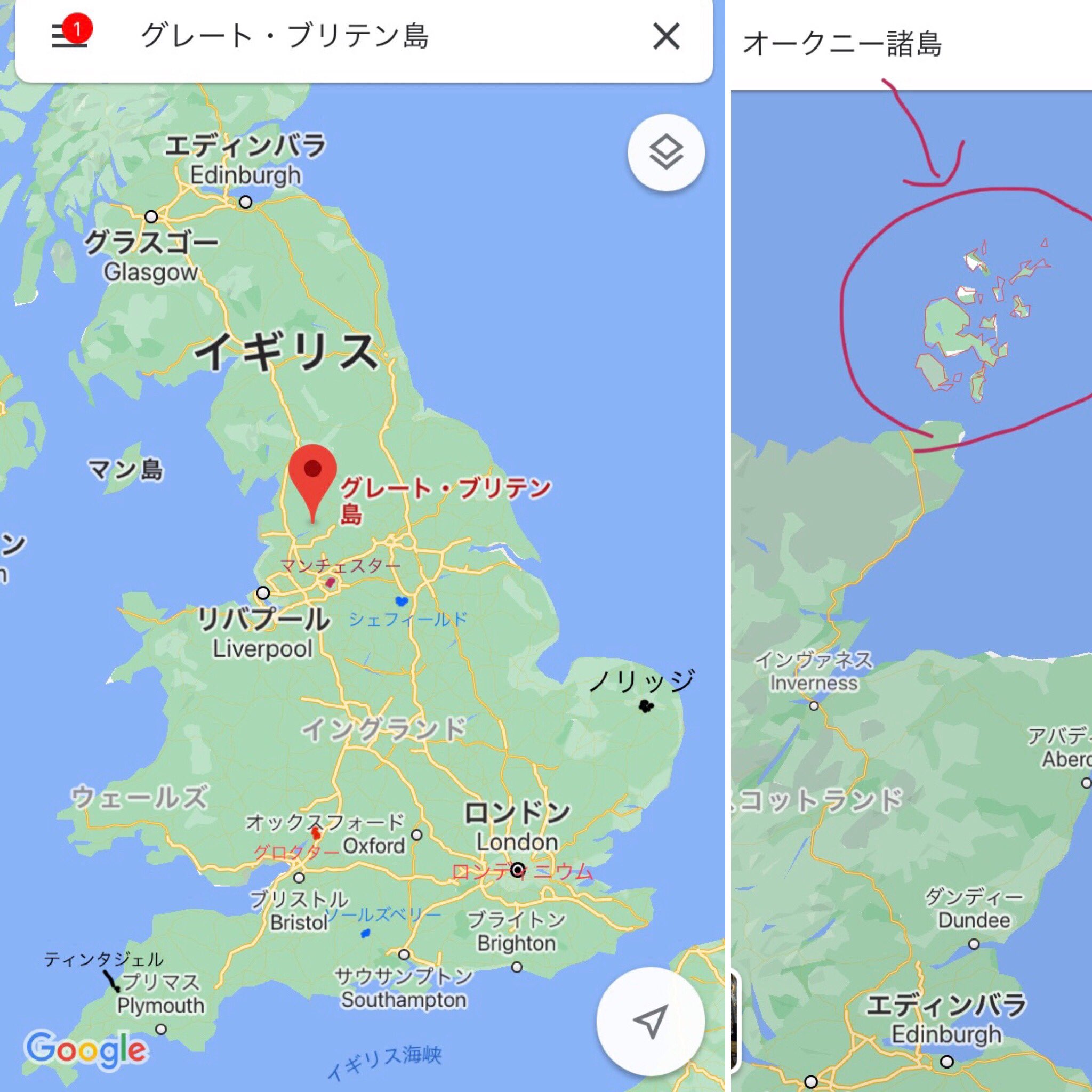オリ 本来 汎人類側 のブリテン島の地図 ぐーぐるまっぷのスクショです 汎人類側と妖精國の地図 を見比べると地域名 場所はほぼ一緒だが 妖精國はエディンバラより北はスコットランドが無くオークニーがある地形 T Co Shmhbngxi4 Twitter