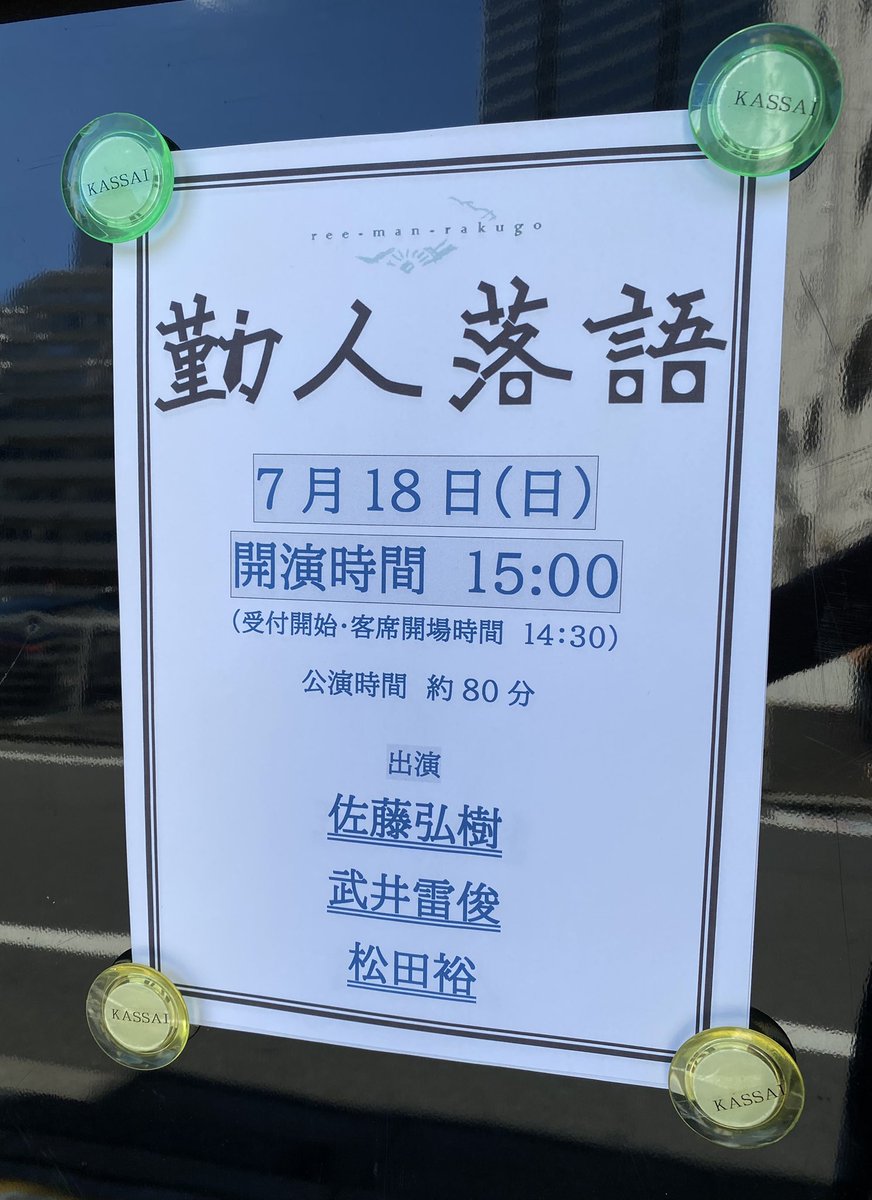 昭和元禄落語心中 続編 最新情報まとめ みんなの評価 レビューが見れる ナウティスモーション