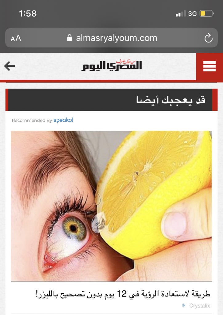 نو وان :
حلاق القريه بتاع طه حسين / المصري اليوم: