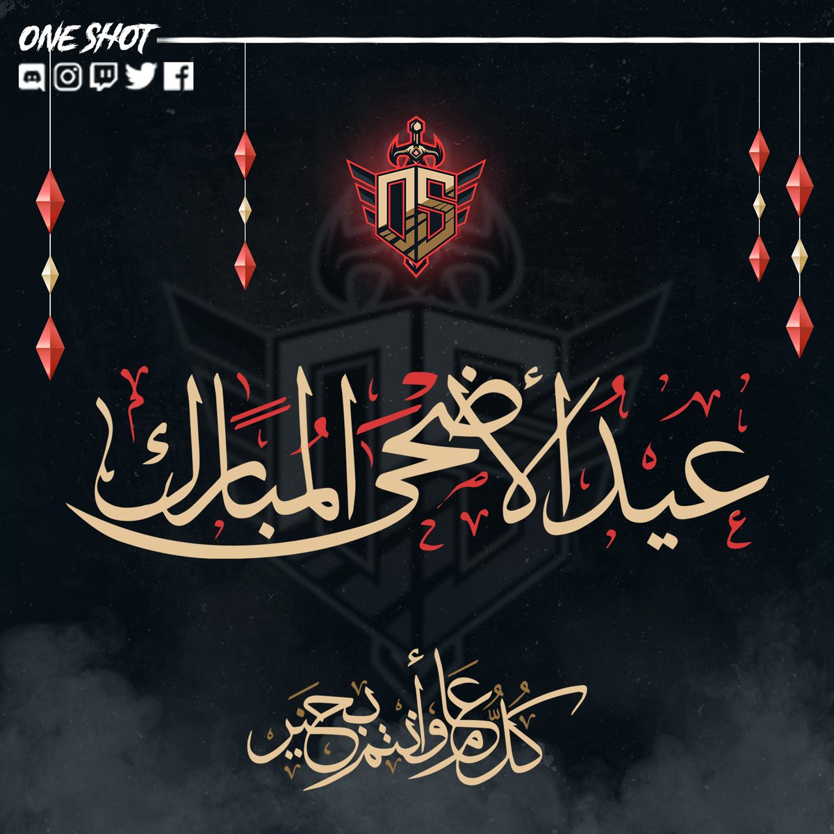 One_ShotEsports's tweet image. ONE SHOT Esports wishes you a happy Eid ❤️ 

فريق وان شوت يتمنى لكم عيد أضحى مبارك سعيد وكل عام وأنتم بخير  ❤️ 
#OSONTOP