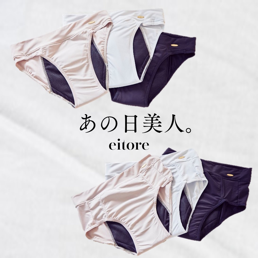 EITORE_OFFICIAL's tweet photo. eitore あの日美人は、人にも環境にも優しいこだわりの素材を使用しています!
"あの日"のための機能性だけではなく、普段履きしたいと思える品質を実現しました。
#eitore #エイトワール #ヤギ #yagi #あの日美人 #吸水ショーツ #生理用ショーツ #サニタリーショーツ #生理 #生理用品 #ナプキン https://t.co/GAdRJKHIbR