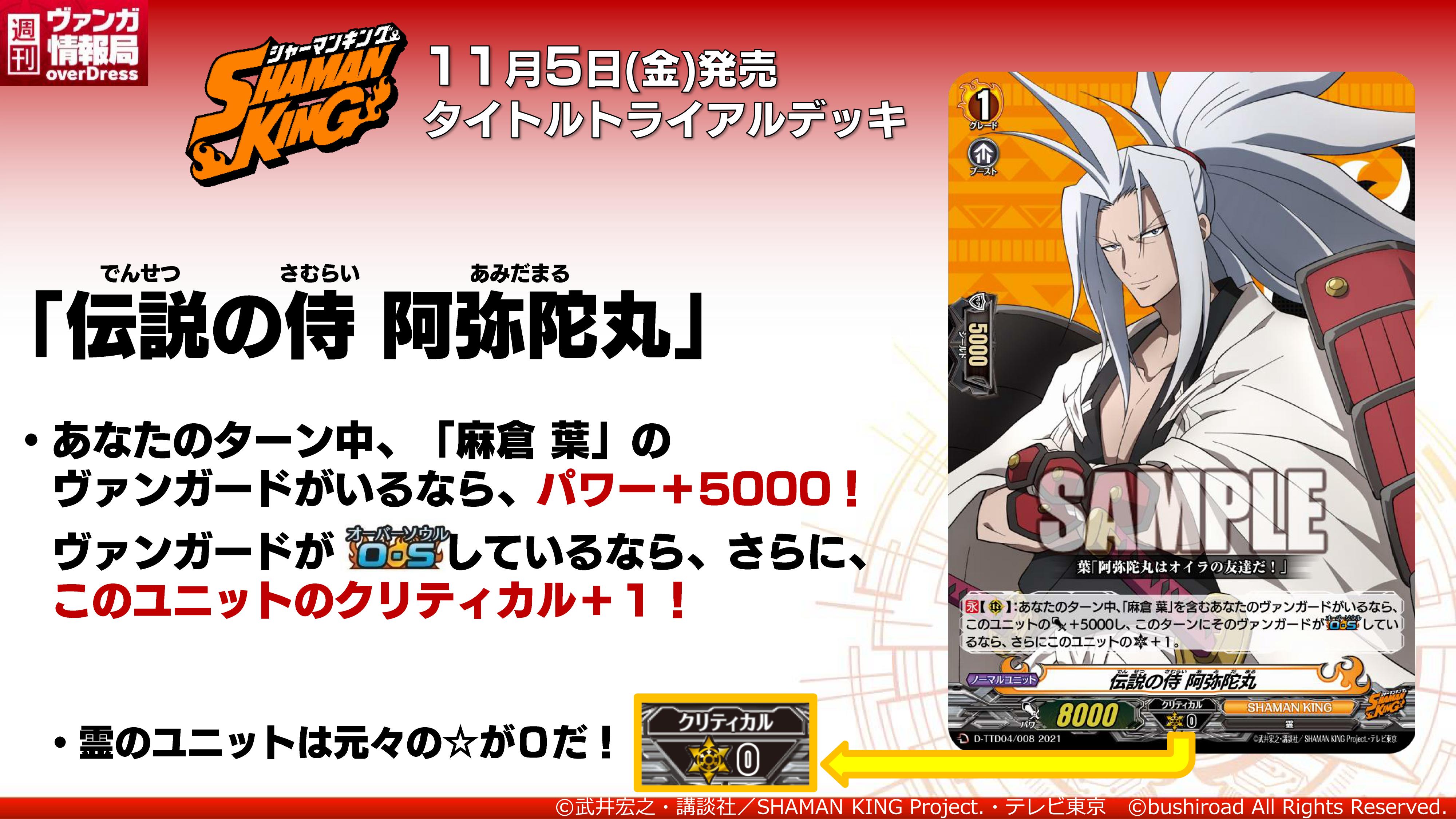 カードファイト!! ヴァンガード公式 on X: 