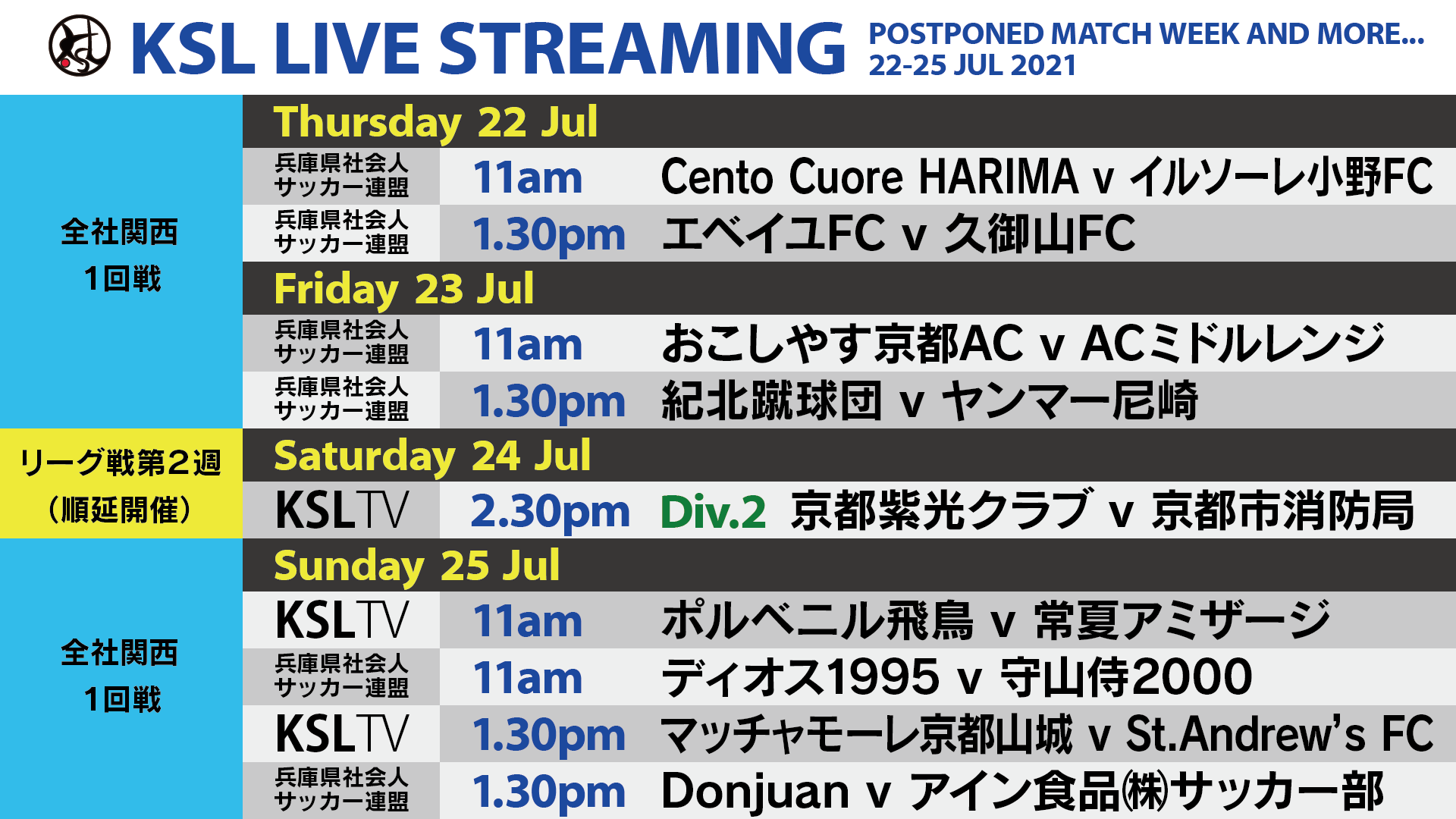 Ksl 関西サッカーリーグ Official ライヴストリーミング予定 Ksltv T Co E6laz1vpxm 兵庫県社会人サッカー連盟ch T Co Iseohw44mx Kansaisl Kslgetinspired T Co Rembwglies Twitter
