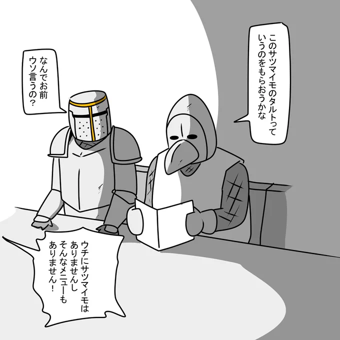 どうしてもサツマイモが食べたい芋カルト信者 