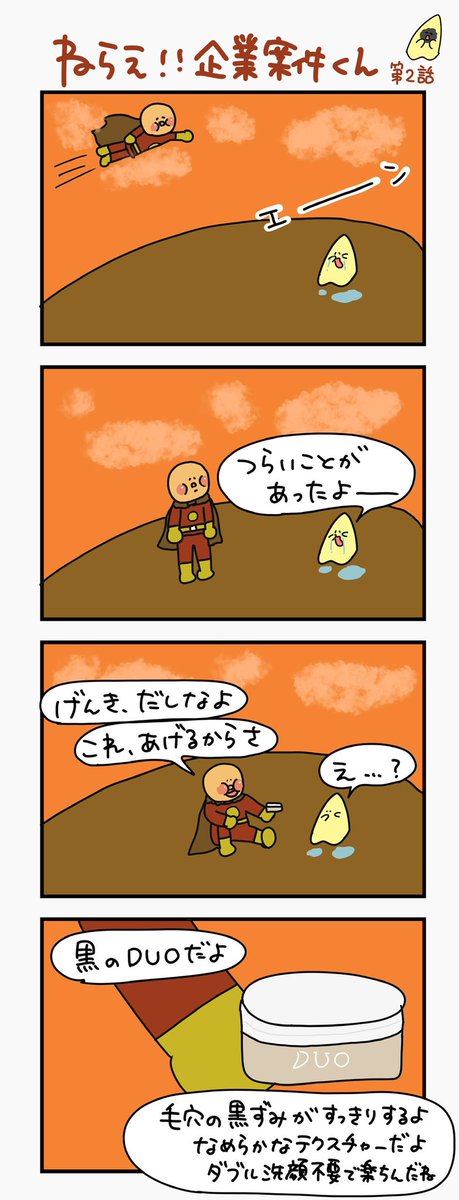アンパンマン 高画質 のtwitterイラスト検索結果 古い順