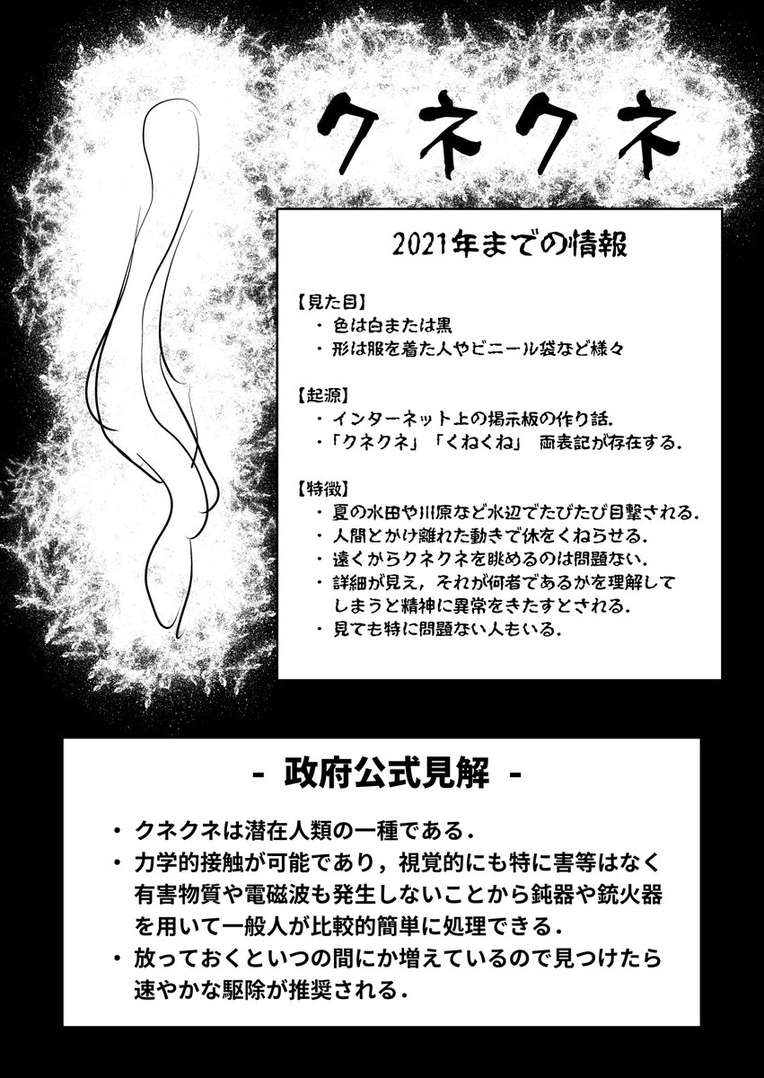 くくく,いつから政府が正常だと思っていた?

武装した制服女子が現代兵器をもって化け物とドンパチするにはこんな設定だろうか.パラレルワールドとの干渉は現実的に不可能なので,オカルトを現実世界に導入するにはコペンハーゲン解釈を魔拡張するのじゃ. 
