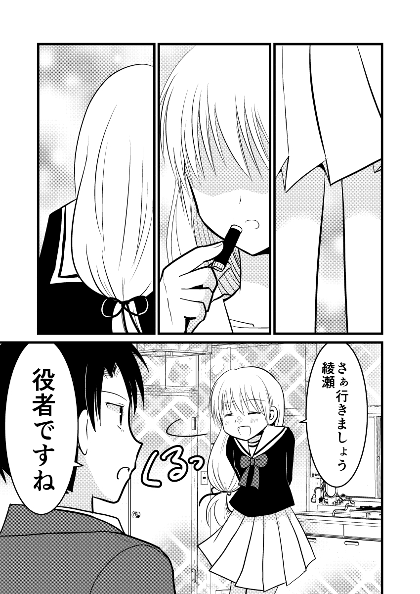 【再掲】伊集院優希は命を狙われている2 (1/2) 