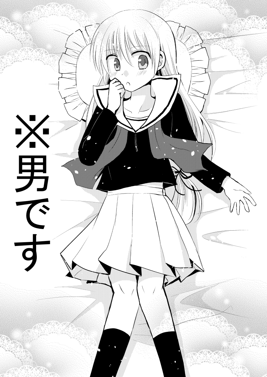 【再掲】伊集院優希は命を狙われている2 (1/2) 