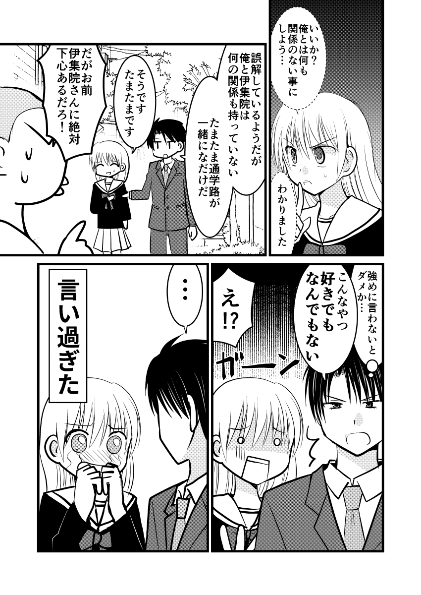 (2/2)
※Twitter 一括アップくんより送信
https://t.co/jJkasMdETd 