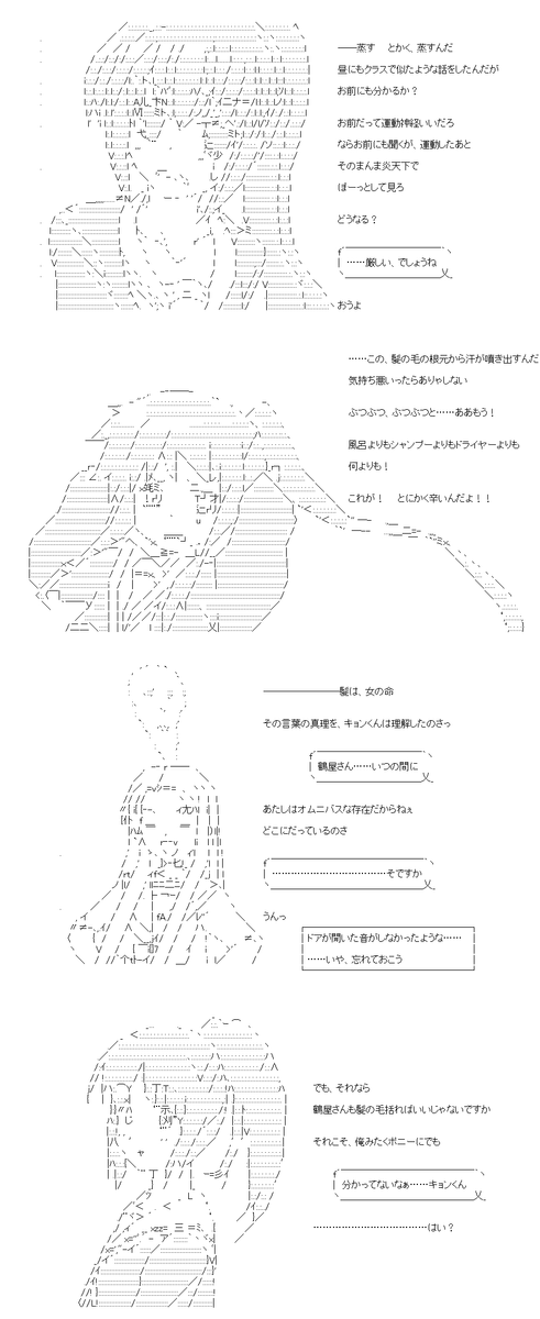 キョン子ちゃんの憂鬱 30～32話。TSっ子と女装っ子の奇跡のパラダイスが繰り広げられました。素晴らしい放課後のひとときです。 (1/4) 