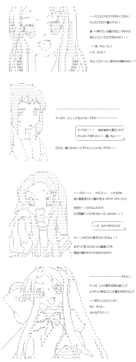 キョン子ちゃんの憂鬱 30～32話。TSっ子と女装っ子の奇跡のパラダイスが繰り広げられました。素晴らしい放課後のひとときです。 (1/4) 
