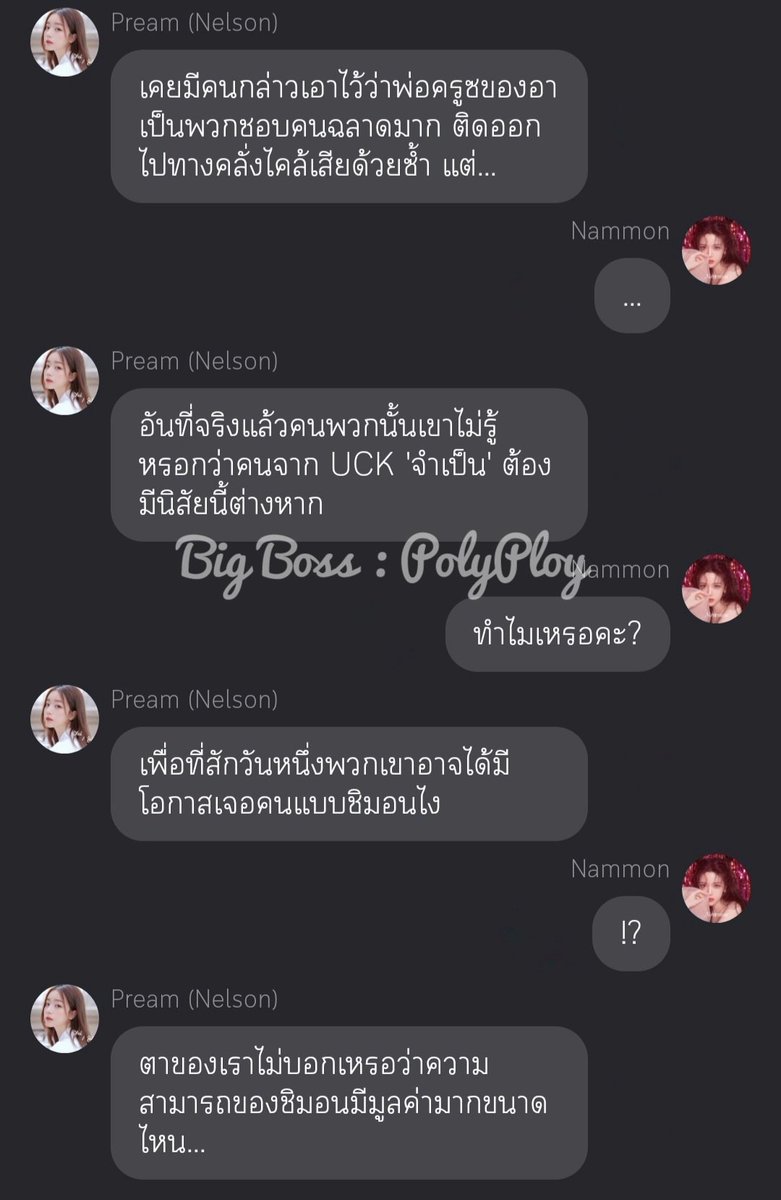 PolyPloyJoy's tweet photo. #BigBoss SS2 Ep. 115 #ChimonNammon [readAwrite : #PulseProject] https://t.co/1PMzl43b88