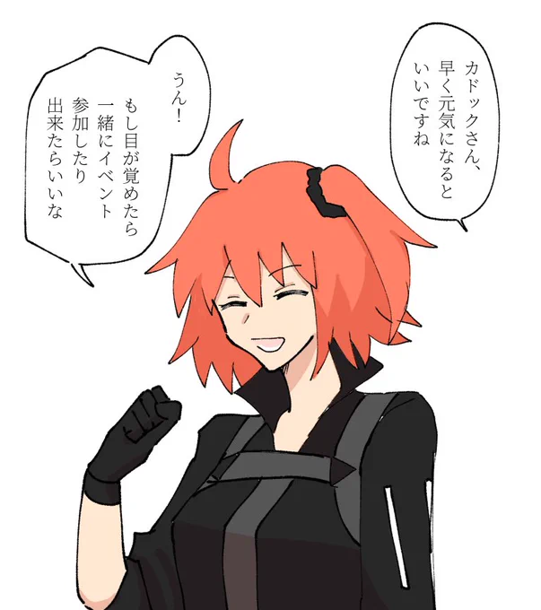 ※LB6微バレ
ぐだ………………… 