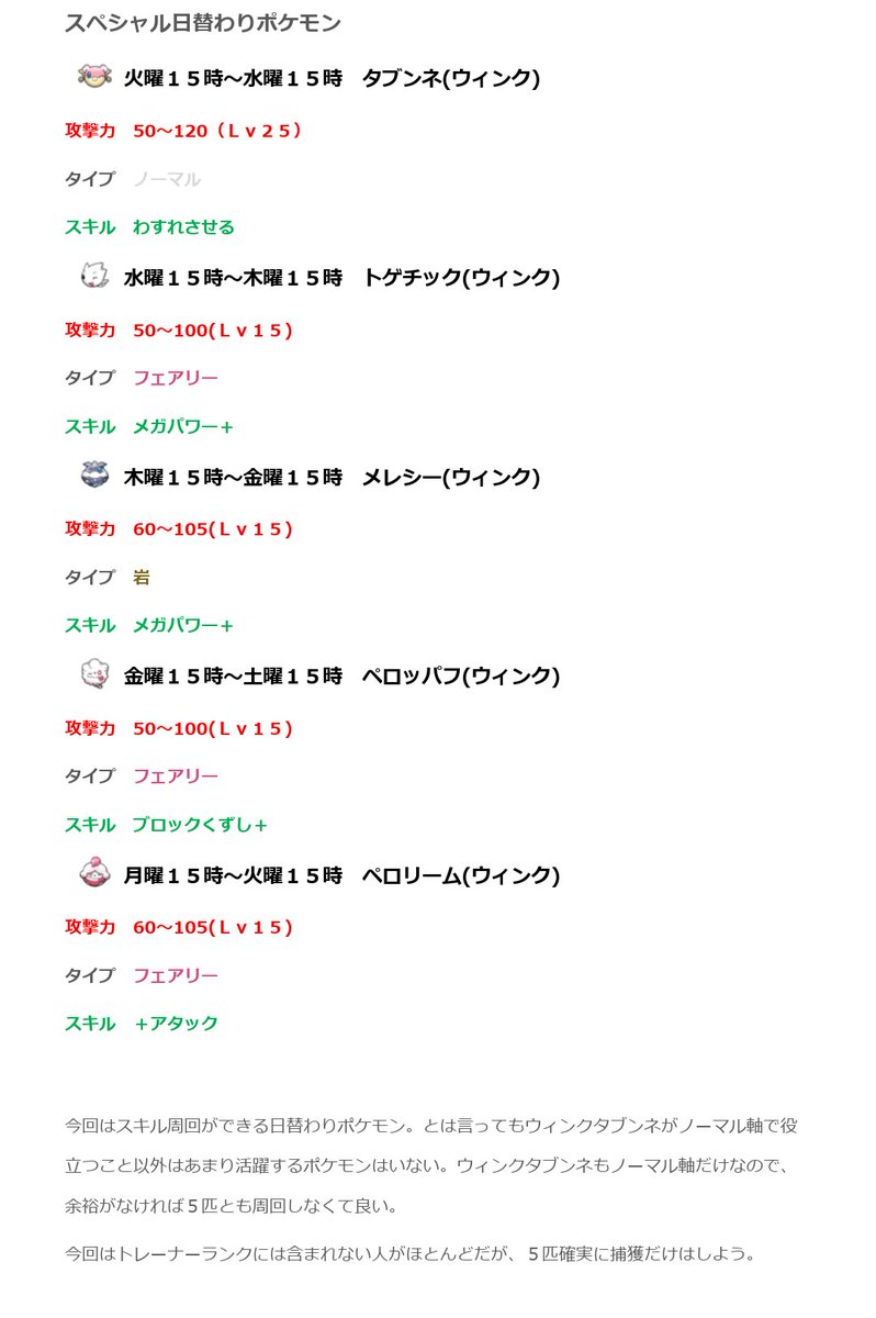 ゆう ポケとる Yu Sazan1game Twitter