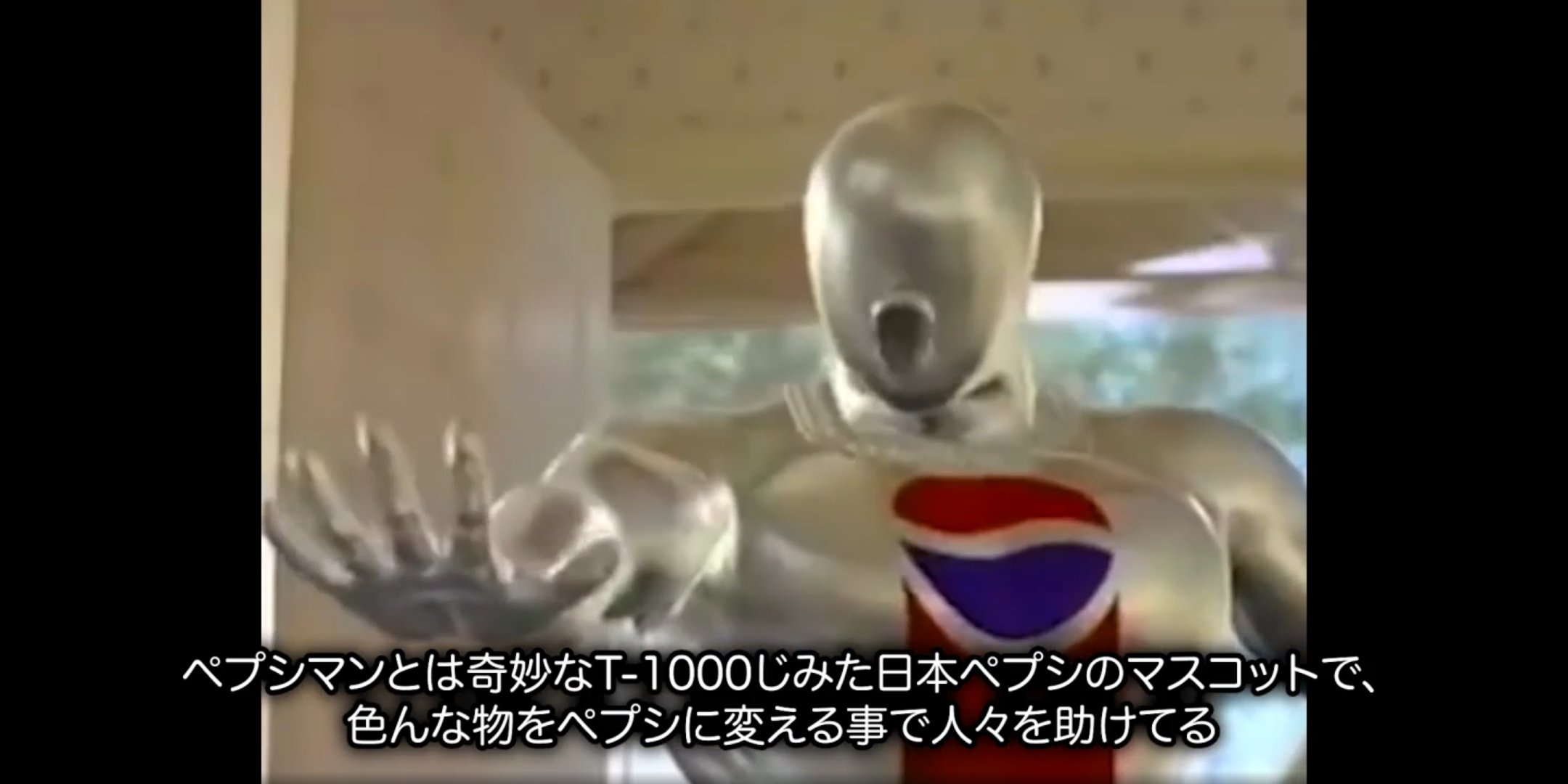 令和の時代に知っておきたい ペプシマンの衝撃の事実 話題の画像プラス