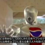 令和の時代に知っておきたい？ペプシマンの衝撃の事実!
