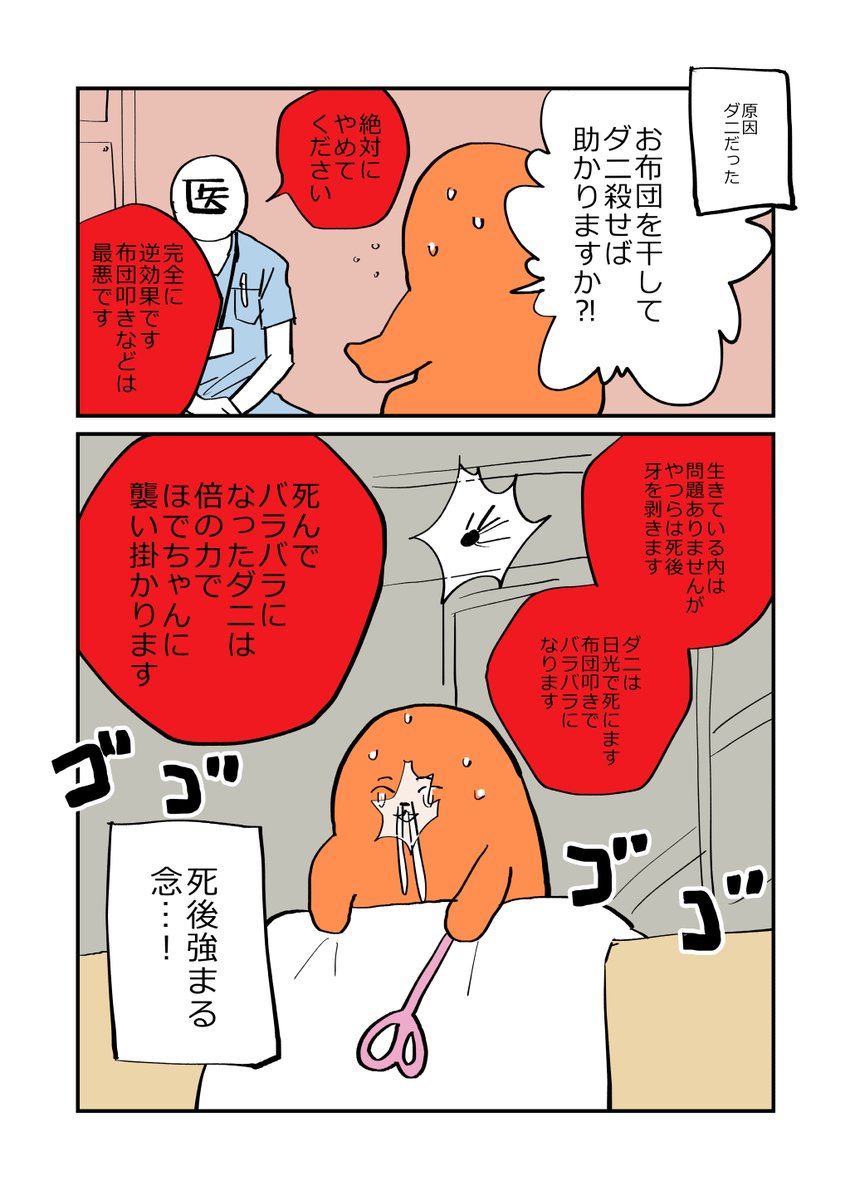 林みちこ 10月までには No Salt No Salt Twoucan