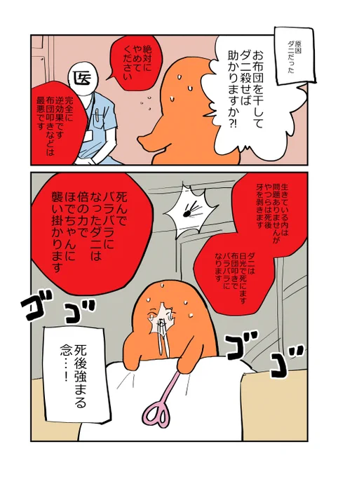 アレルゲン日記 