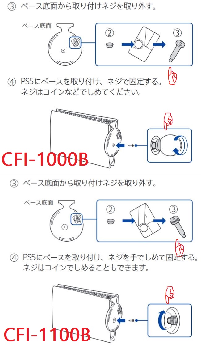 New PS5 Digital Edition (CFI-1100B) revision is 300g lighter and 