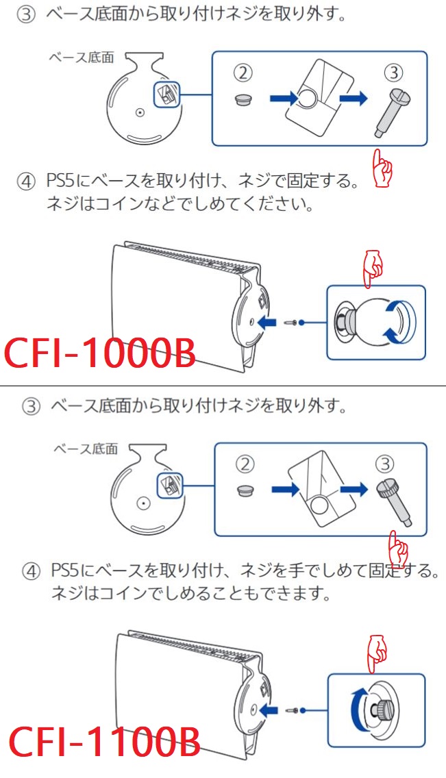 New PS5 Digital Edition CFI-1100B01 (300 grams lighter, different