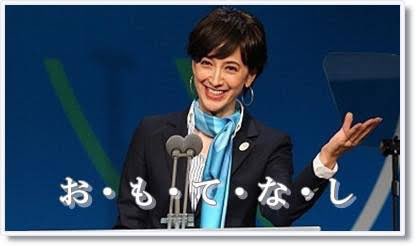AKI on Twitter: "こんなに「おもてなし」されないオリンピックになるとは滝川クリステルさんも思ってなかったやろうな…  https://t.co/OEc1adBZzB" / Twitter
