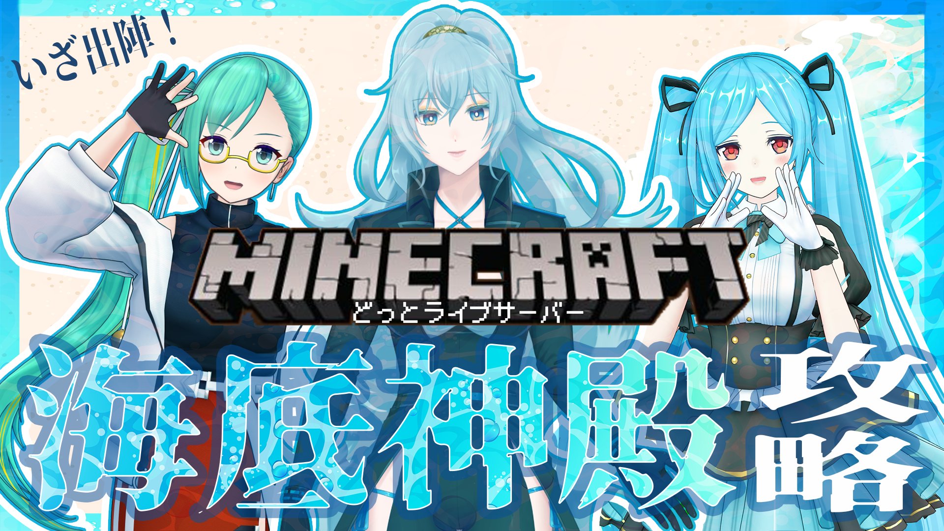 リクム このあと23時からはminecraft 海底神殿攻略へ出向くよ 配信タグは どラ鯖マイクラ 宜しくね T Co Ow2fualiyq T Co Mvyuax8vbq Twitter