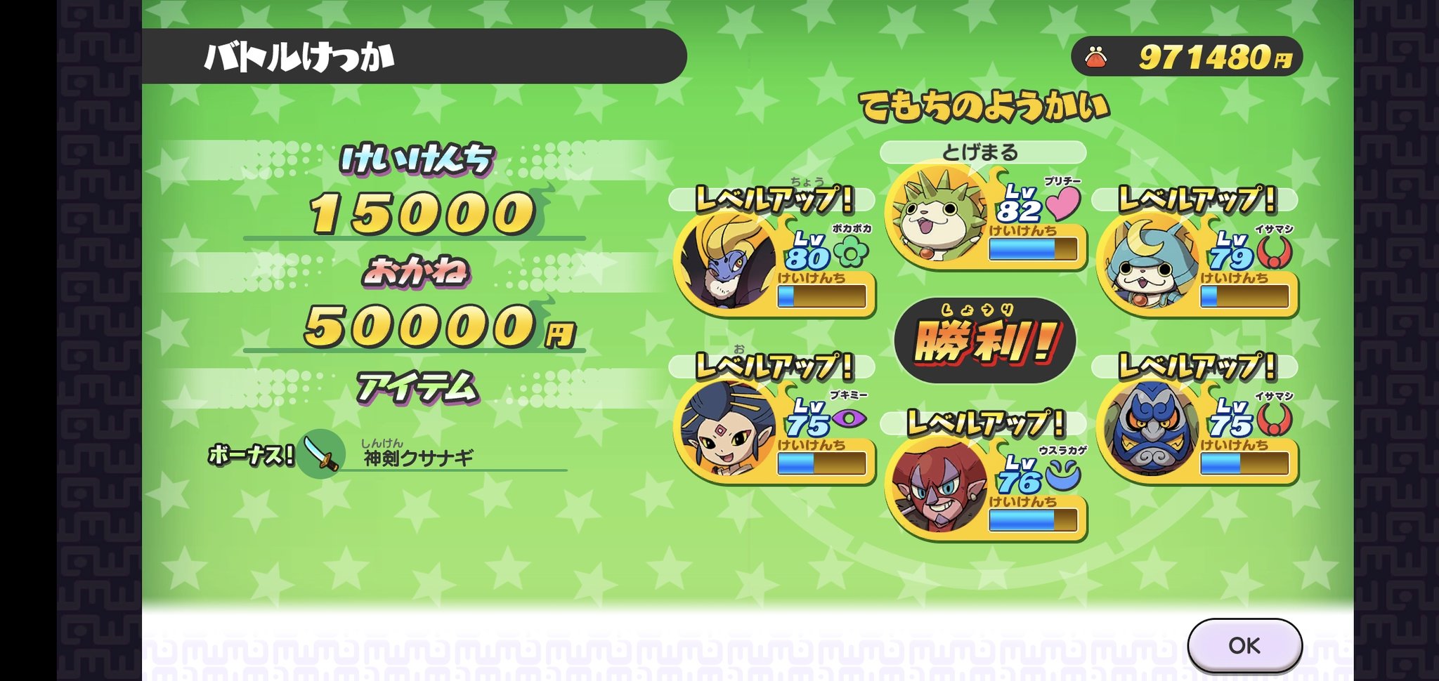こしあん スマホ版妖怪ウォッチ2日目 神剣クサナギを入手する T Co Awvahfd96d Twitter こしあん スマホ版妖怪ウォッチ2日目 神剣クサナギを入手する T Co Awvahfd96d Twitter