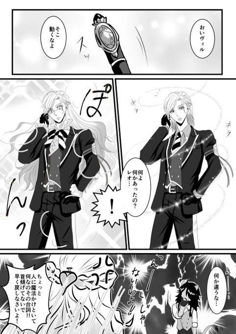 【レオヴィル🦁👑マンガ】
時々こーゆーことしてロリハ時代を思い出そうとする🦁がいると思うんです…www 