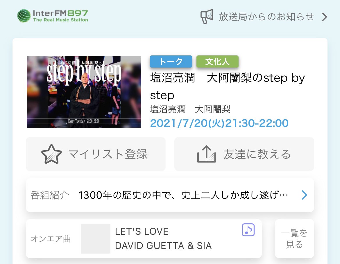 真船きょうこ 仏像 御朱印ファン Mafune K Twitter