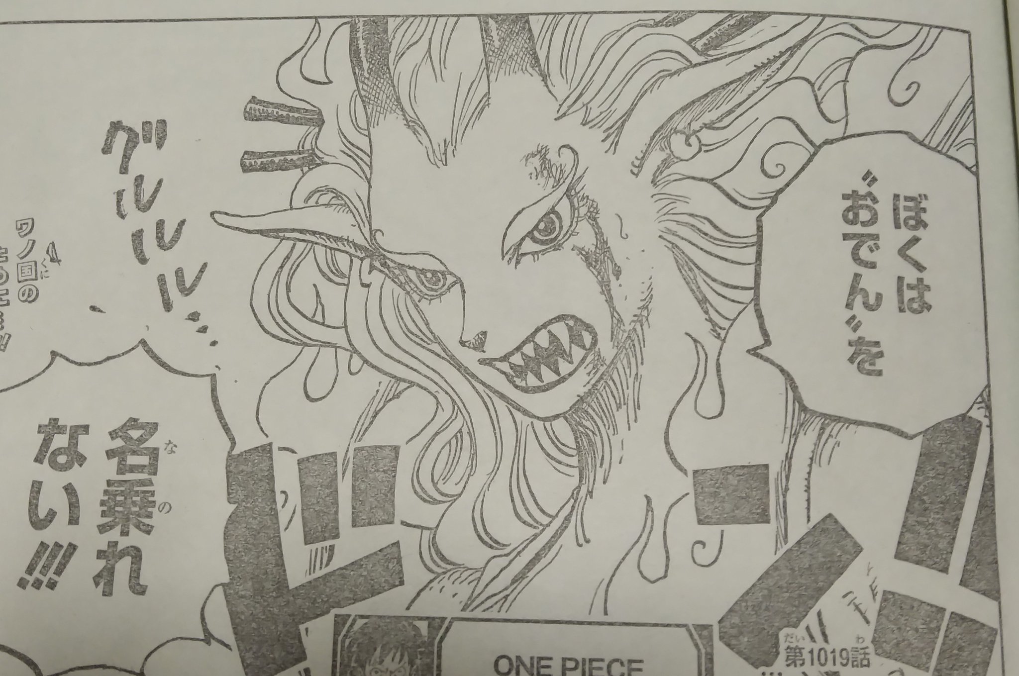 仁 玄海 ワンピース ワンピース好きな人と繋がりたい ワンピース考察 ワンピース好きと繋がりたい 皆さんワンピース最新号買いました ヤマトの能力なんだと思いますか 私はウシウシの実幻獣種 モデル麒麟をおしています T Co Vqvryuccwy