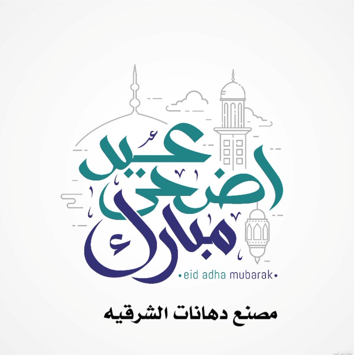 مصنع دهانات الشرقية (@sharqiyapaint) on Twitter photo 