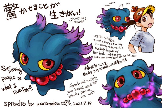 ムウマのtwitterイラスト検索結果 ムウマのtwitterイラスト検索結果
