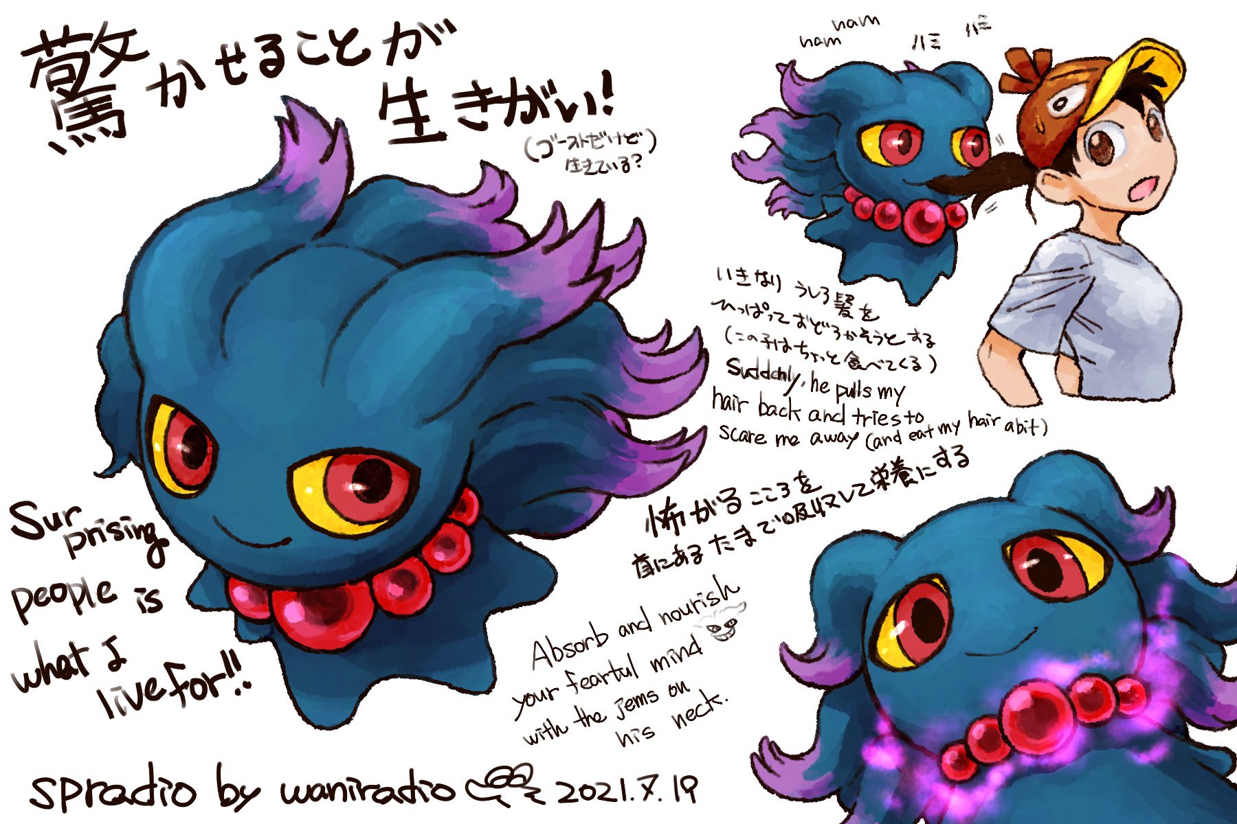 تويتر Spradio Commission In Preparation على تويتر ポケモンと生活 ムウマ Pokemon Misdreavus 1日に1匹のポケモン コミッション頼んでくれる人のお陰で今の所続行中 0日目は人をおどかし生命エネルギーを吸い取るムウマ T Co