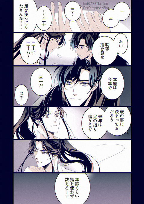 数を数えられない踏仙君

#2ha 