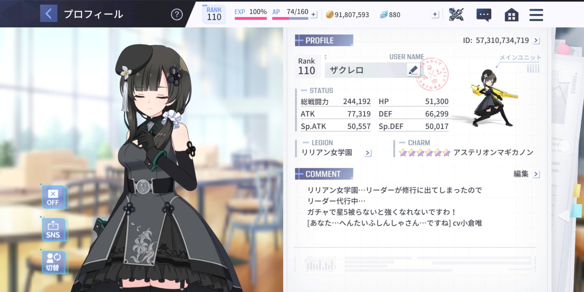 ザクレロ リリアン女学園です 引退予定者がでたので募集します レギマ 時 毎日 外征 15 リアル優先 第１回レギオンリーグ8位 ディスコなし この際だから戦力高い人募集します 私より戦力高い前衛か支援妨害万以上 通常染め 宜しくお願いし