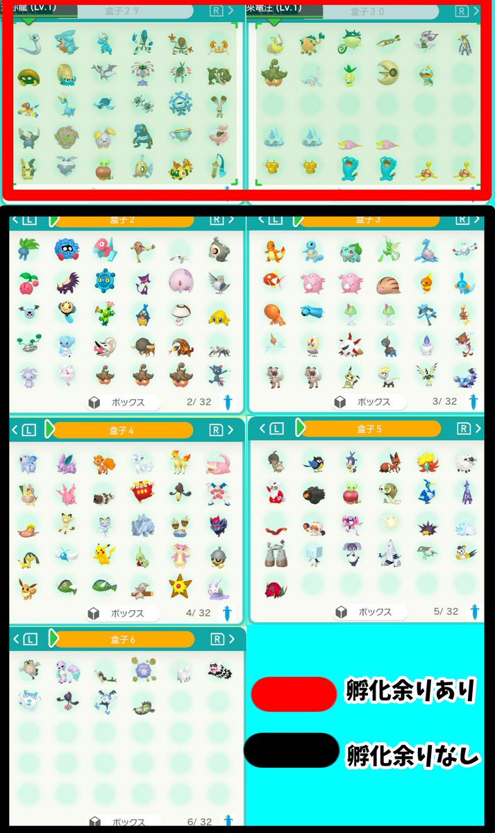 ネロ ポケモン交換兼サブ垢 Nero Sub Ac Twitter