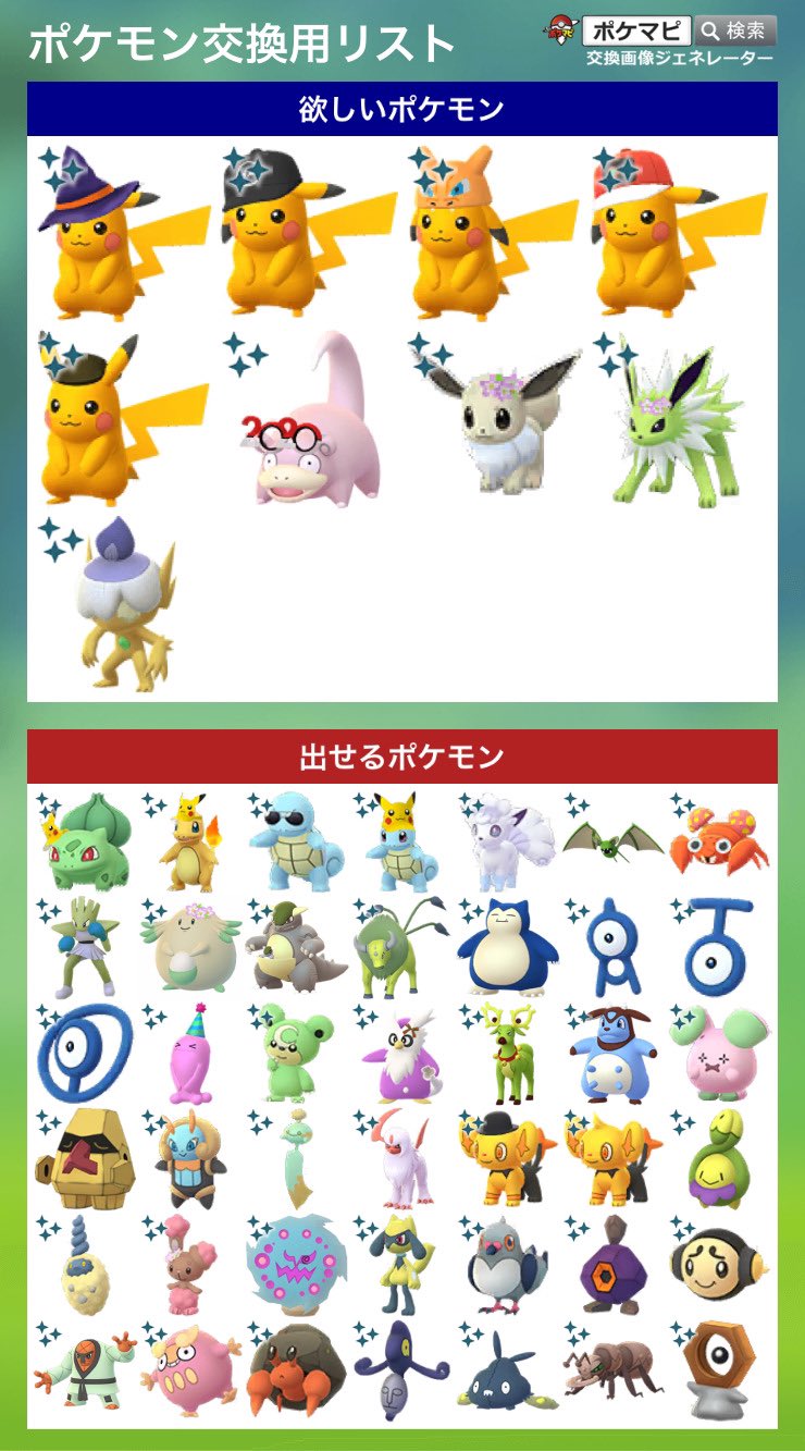 祖母の名前は公江 Party Twitter