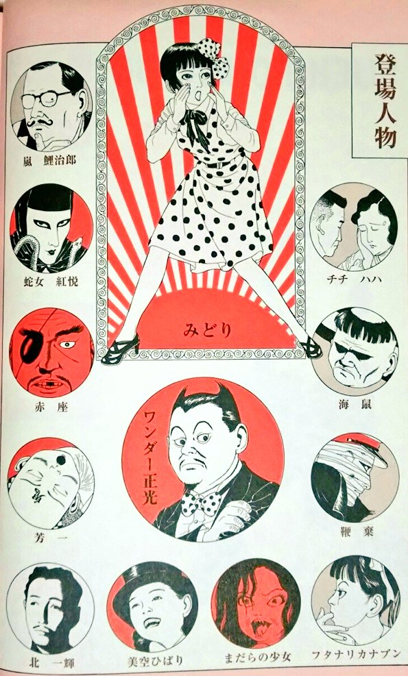 ん?なんか身に覚えある人がチラホラ 