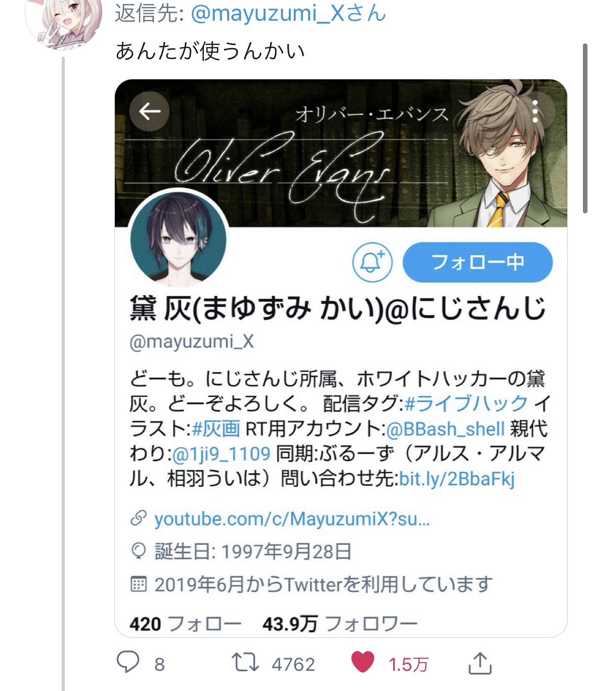 水縹 Mhanada Twitter