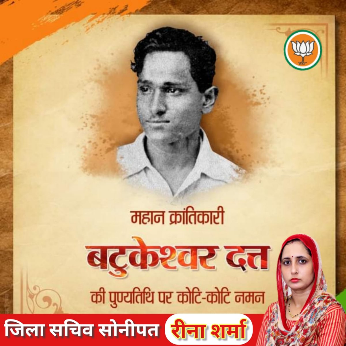 reenasharmabjp's tweet photo. https://t.co/tzsL9YoIeC