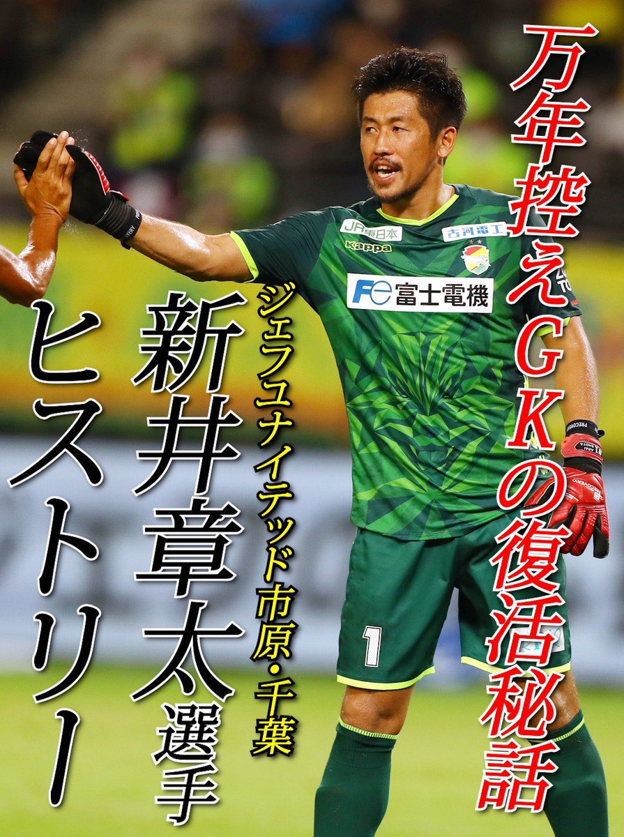 新井 章太 Arashota34 Twitter