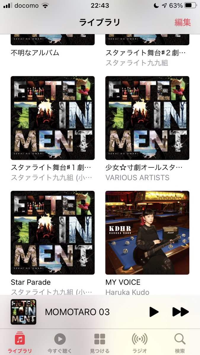 Mizu 12 Cdをiphoneに取り込みたいんだけど前回やったら何故かジャケットがインストール出来なくて全部同じジャケ写になってしまってから気が進まない スタァライトが全部セカオワに Mizu 12 Cdをiphoneに取り込みたいんだけど前回やったら何故かジャケットがインストール出来なくて全部同じジャケ写になってしまってから気が進まない スタァライトが全部セカオワに