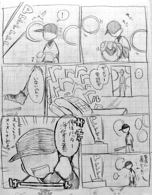 2016年のoffまんが 