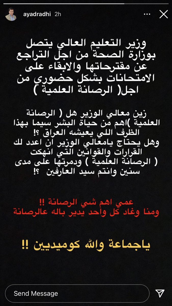 Me0_99's tweet photo. #اقاله_وزير_التعليم اهم شي الرصانة https://t.co/iopygWJmIz