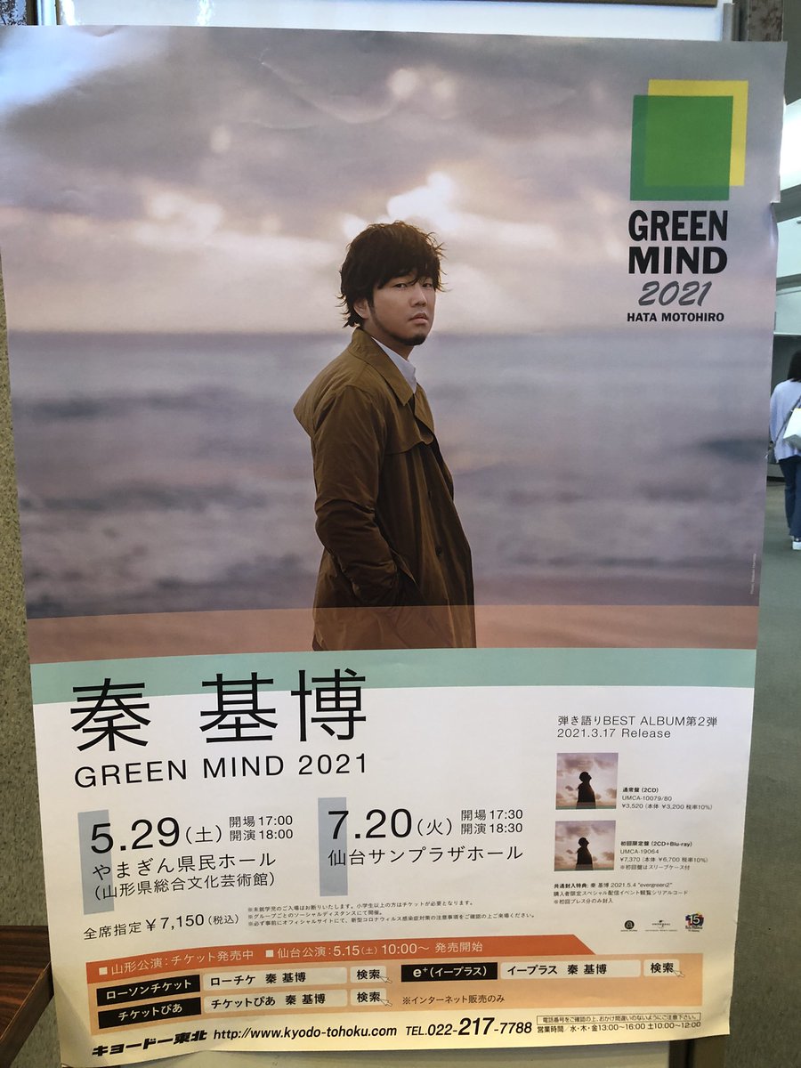 gyoroubu's tweet photo. コロナ禍でもLIVEできるんですね。声を出せなくても、立って踊れなくても、気持ちは通じ合ってるので、問題なし!
秦くんありがとう❗️
#秦基博
#仙台サンプラザ
#GRMD https://t.co/HYdb7lUelS