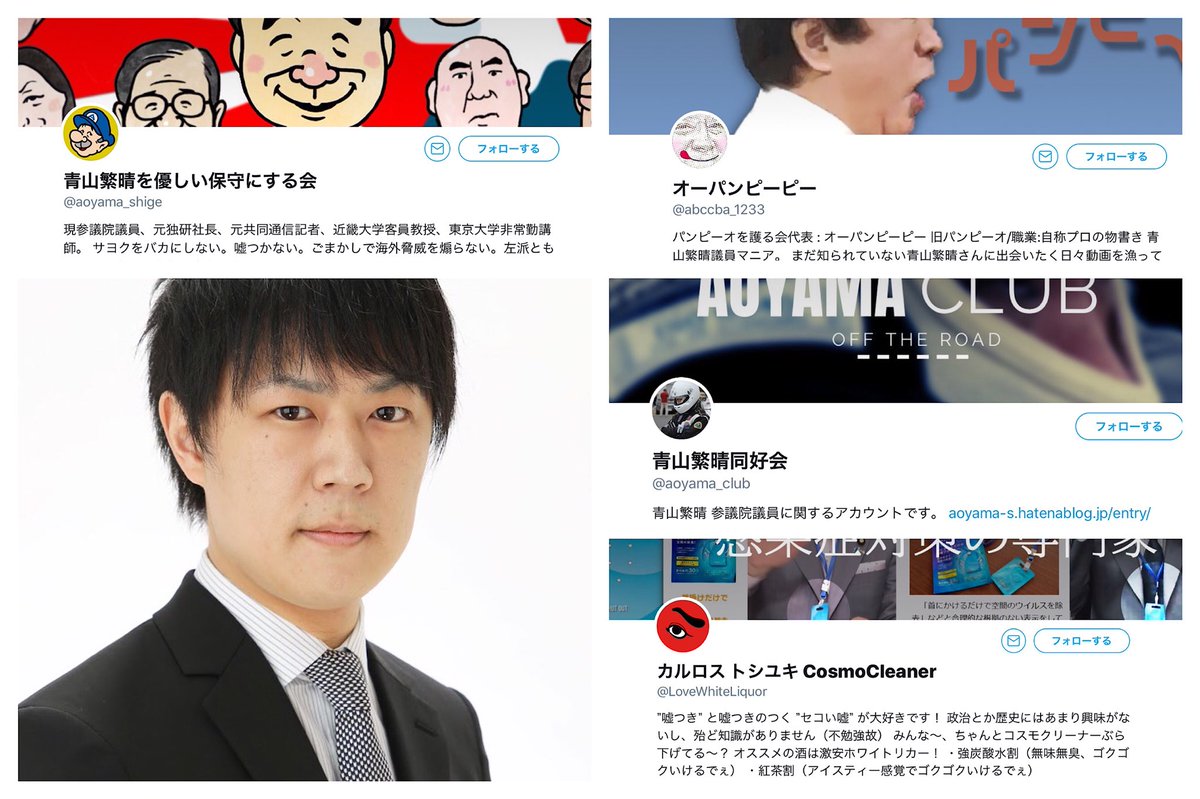 青山繁晴 虎8 Twitter Search